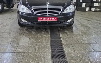 Mercedes-Benz S-Класс, 2008 год, 1 200 000 рублей, 1 фотография