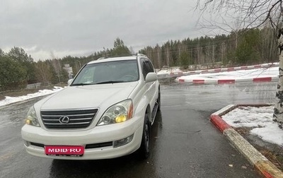 Lexus GX I, 2004 год, 2 200 000 рублей, 1 фотография