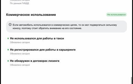 Hyundai i30 I, 2010 год, 510 000 рублей, 12 фотография