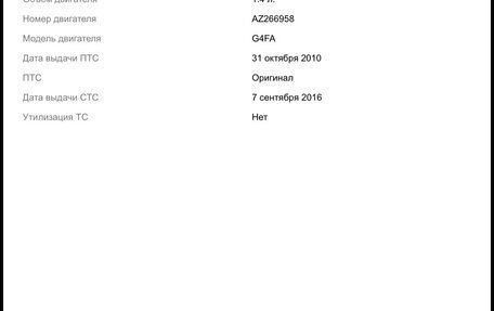 Hyundai i30 I, 2010 год, 510 000 рублей, 7 фотография