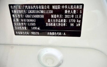 Honda Vezel, 2021 год, 1 619 000 рублей, 14 фотография