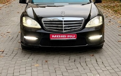 Mercedes-Benz S-Класс, 2007 год, 1 430 000 рублей, 1 фотография