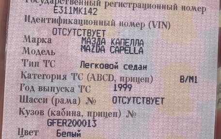 Mazda Capella, 1999 год, 210 000 рублей, 7 фотография