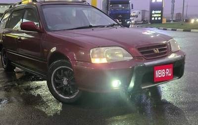 Honda Orthia I рестайлинг, 1997 год, 260 000 рублей, 1 фотография