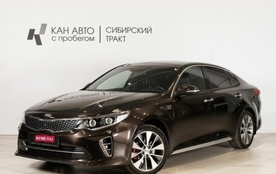KIA Optima IV, 2017 год, 1 990 000 рублей, 1 фотография