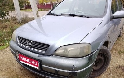 Opel Astra G, 2003 год, 350 000 рублей, 1 фотография