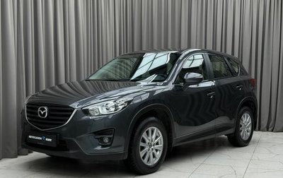 Mazda CX-5 II, 2017 год, 2 150 000 рублей, 1 фотография