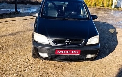 Opel Zafira A рестайлинг, 2000 год, 410 000 рублей, 1 фотография