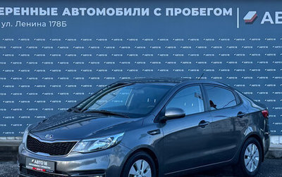 KIA Rio III рестайлинг, 2015 год, 979 000 рублей, 1 фотография