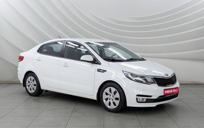 KIA Rio III рестайлинг, 2016 год, 1 148 000 рублей, 1 фотография