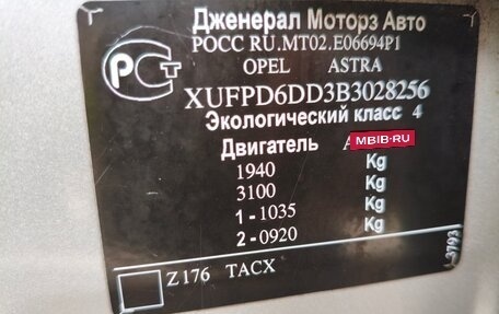 Opel Astra J, 2011 год, 750 000 рублей, 10 фотография