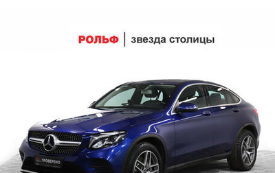 Mercedes-Benz GLC Coupe, 2017 год, 3 790 000 рублей, 1 фотография