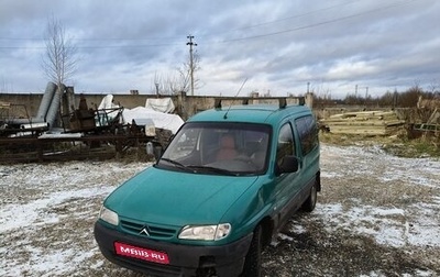 Citroen Berlingo II рестайлинг, 2000 год, 220 000 рублей, 1 фотография