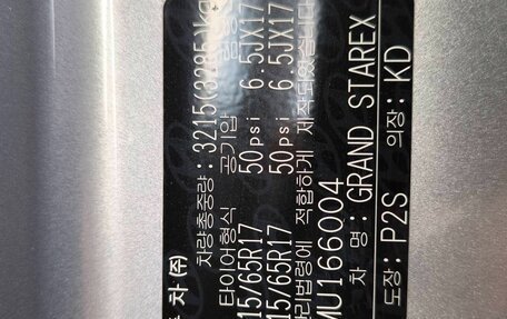 Hyundai Grand Starex Grand Starex I рестайлинг 2, 2020 год, 3 790 000 рублей, 18 фотография