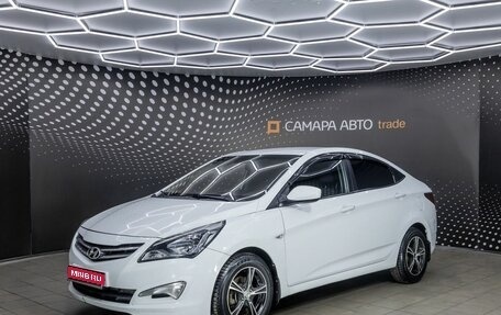 Hyundai Solaris II рестайлинг, 2014 год, 567 000 рублей, 1 фотография