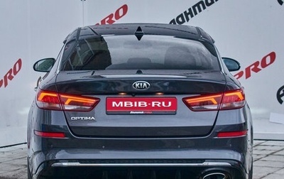 KIA Optima IV, 2019 год, 2 140 000 рублей, 1 фотография