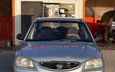 Hyundai Accent II, 2005 год, 320 000 рублей, 1 фотография