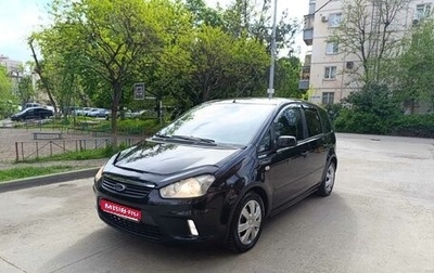 Ford C-MAX I рестайлинг, 2008 год, 520 000 рублей, 1 фотография