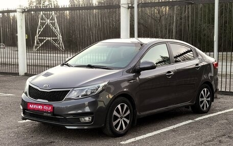 KIA Rio III рестайлинг, 2016 год, 1 049 000 рублей, 3 фотография