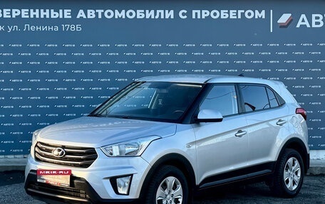 Hyundai Creta I рестайлинг, 2016 год, 1 569 000 рублей, 1 фотография
