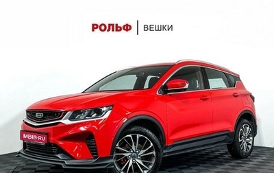 Geely Coolray I, 2023 год, 1 897 000 рублей, 1 фотография