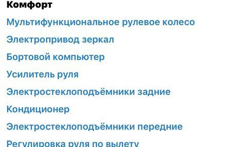 Toyota RAV4, 2015 год, 2 000 000 рублей, 36 фотография