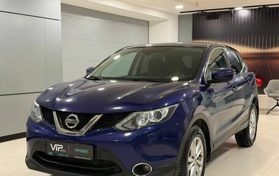 Nissan Qashqai, 2015 год, 1 775 000 рублей, 1 фотография