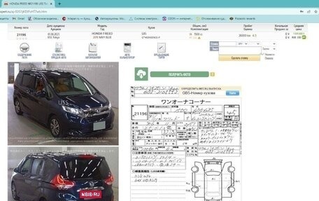 Honda Freed II, 2019 год, 1 888 888 рублей, 12 фотография