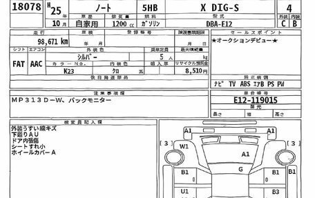 Nissan Note II рестайлинг, 2014 год, 1 300 000 рублей, 13 фотография