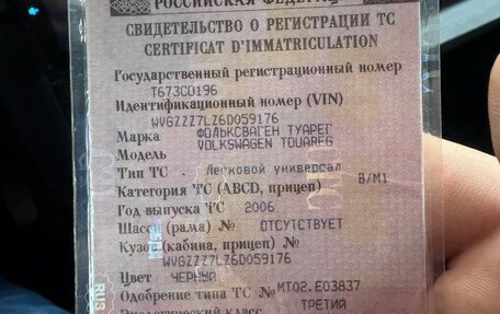 Volkswagen Touareg III, 2006 год, 485 000 рублей, 15 фотография