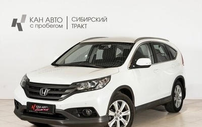 Honda CR-V IV, 2012 год, 1 848 600 рублей, 1 фотография