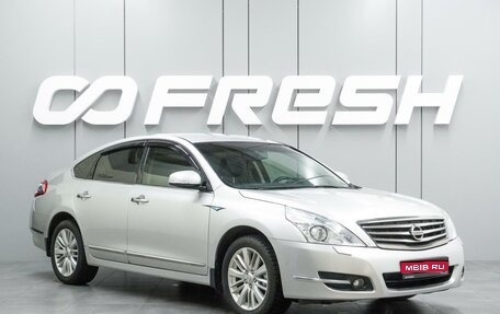 Nissan Teana, 2013 год, 1 099 000 рублей, 1 фотография
