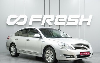 Nissan Teana, 2013 год, 1 099 000 рублей, 1 фотография