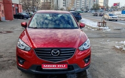 Mazda CX-5 II, 2015 год, 1 590 000 рублей, 1 фотография