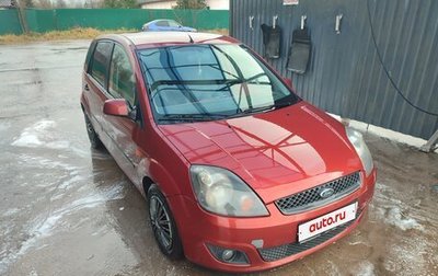 Ford Fiesta, 2006 год, 280 000 рублей, 1 фотография