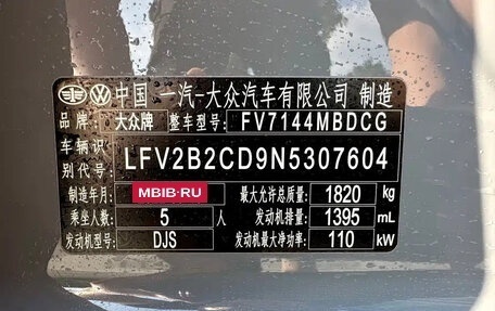 Volkswagen Golf VIII, 2022 год, 1 350 000 рублей, 18 фотография