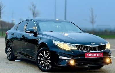KIA Optima IV, 2019 год, 1 390 000 рублей, 1 фотография