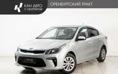 KIA Rio IV, 2019 год, 1 400 000 рублей, 1 фотография