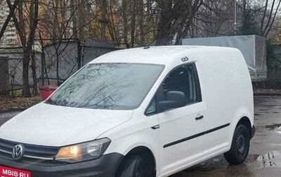 Volkswagen Caddy IV, 2018 год, 1 250 000 рублей, 1 фотография