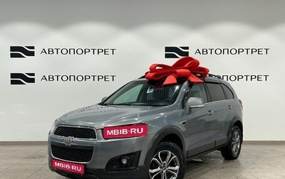 Chevrolet Captiva I, 2014 год, 1 199 000 рублей, 1 фотография