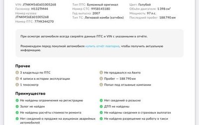 Toyota Auris II, 2007 год, 550 000 рублей, 1 фотография