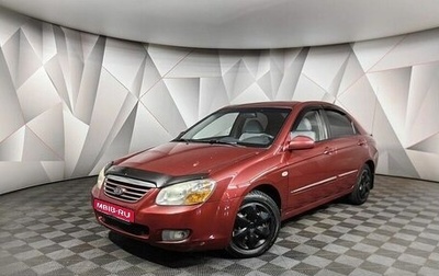 KIA Cerato I, 2006 год, 465 000 рублей, 1 фотография