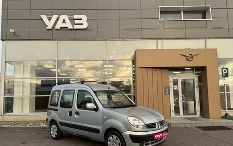 Renault Kangoo II рестайлинг, 2008 год, 340 000 рублей, 1 фотография