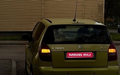 Citroen C2, 2007 год, 540 000 рублей, 1 фотография