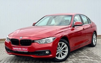 BMW 3 серия, 2016 год, 1 700 000 рублей, 1 фотография