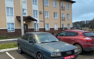 Audi 80, 1991 год, 90 000 рублей, 1 фотография