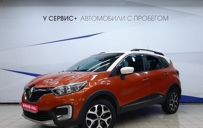 Renault Kaptur I рестайлинг, 2016 год, 1 150 000 рублей, 1 фотография