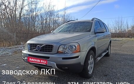 Volvo XC90 II рестайлинг, 2008 год, 1 330 000 рублей, 10 фотография