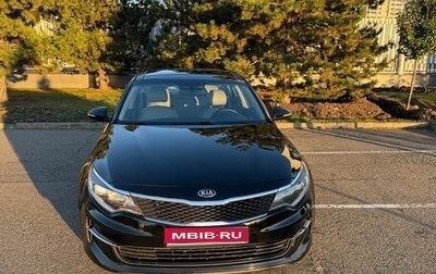 KIA Optima IV, 2015 год, 1 749 000 рублей, 1 фотография