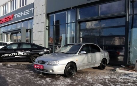 KIA Spectra II (LD), 2006 год, 289 000 рублей, 1 фотография